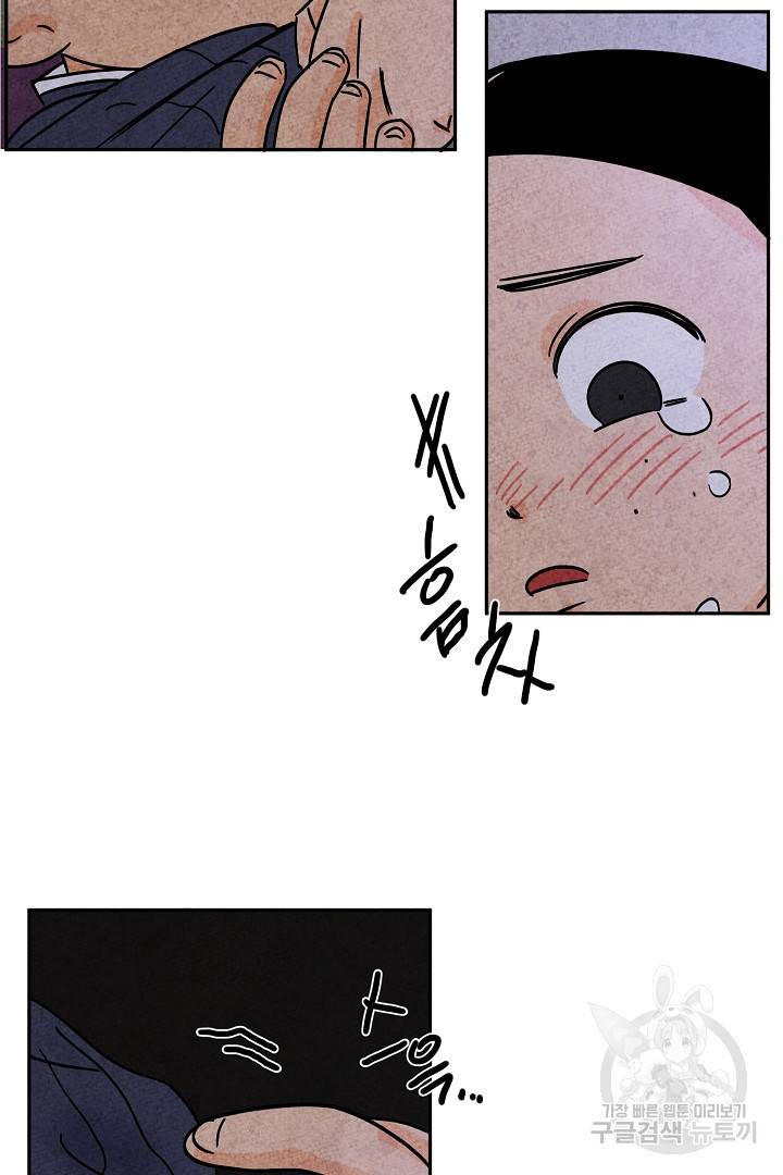 금복이 이야기 87화 30