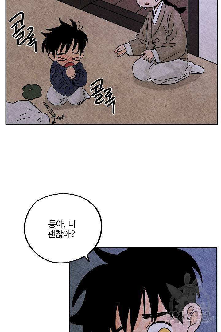 금복이 이야기 87화 32