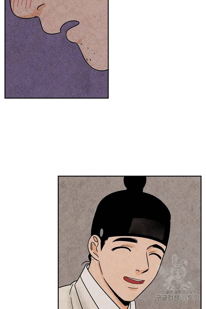 금복이 이야기 87화 34