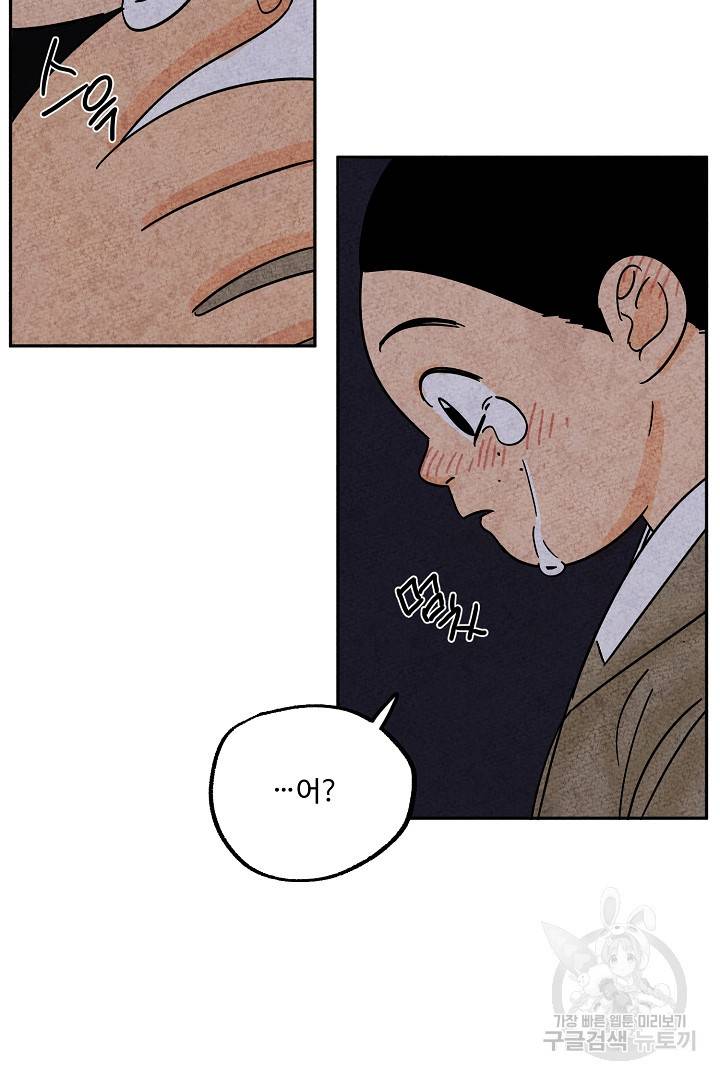 금복이 이야기 87화 40