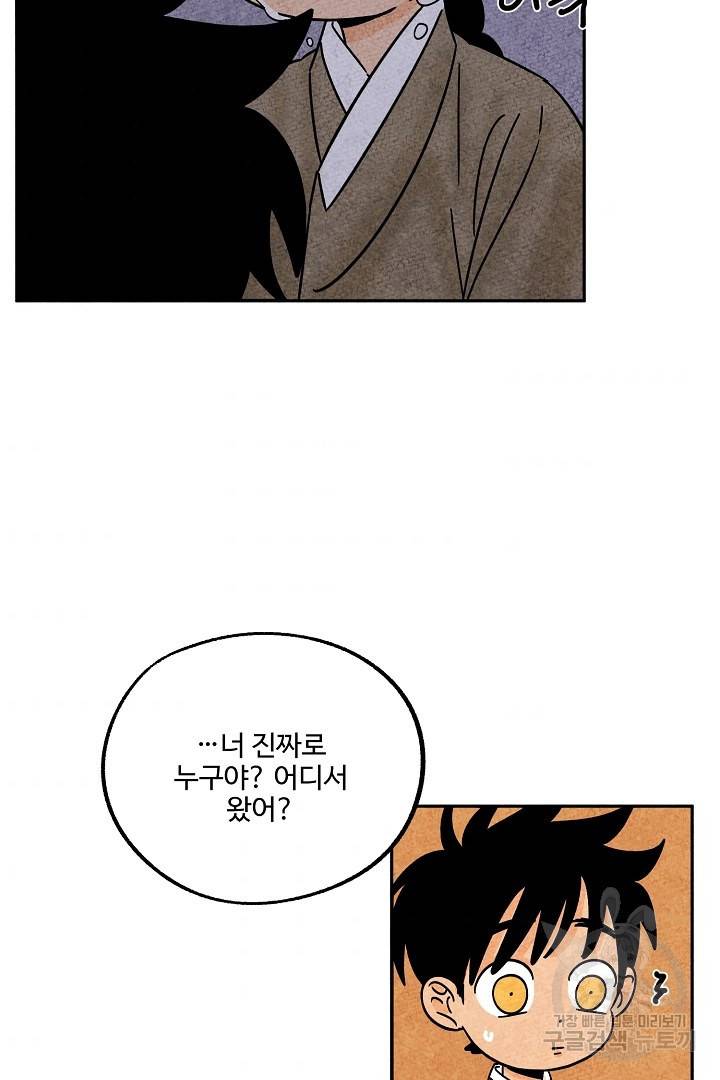 금복이 이야기 87화 44