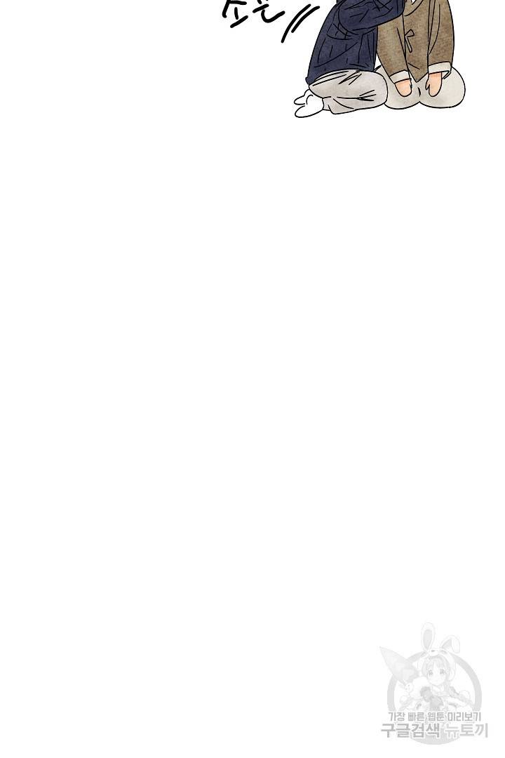 금복이 이야기 87화 46