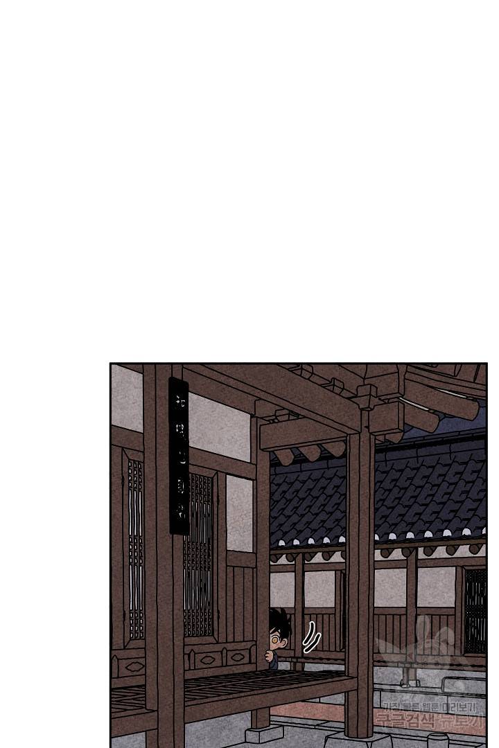 금복이 이야기 87화 47