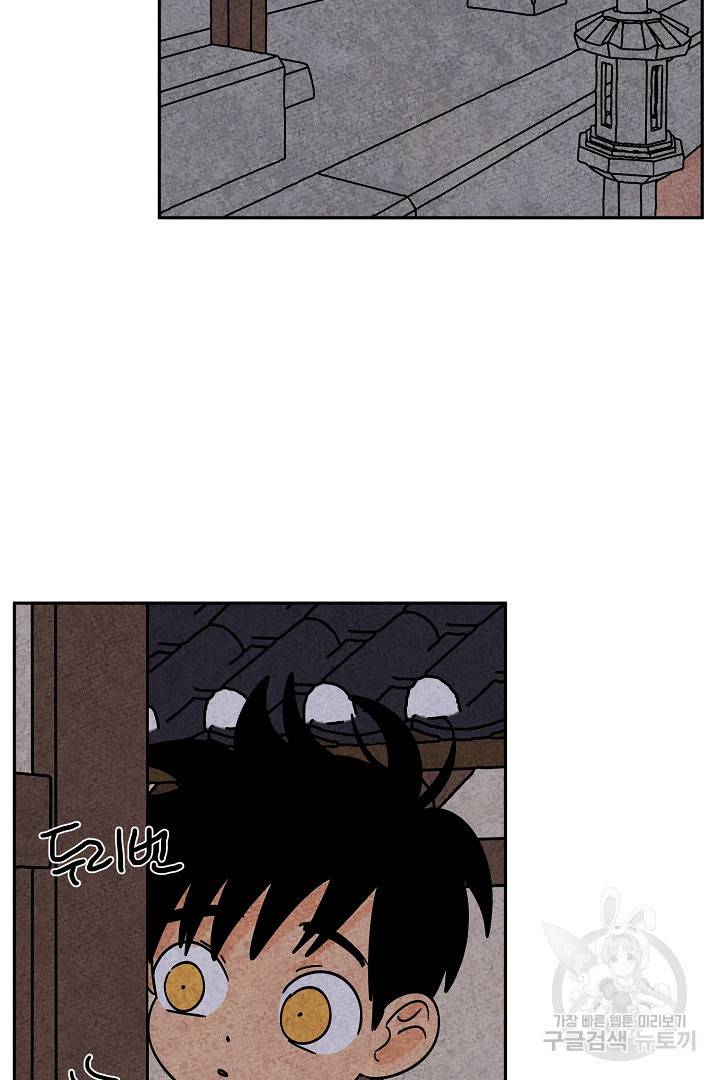 금복이 이야기 87화 48