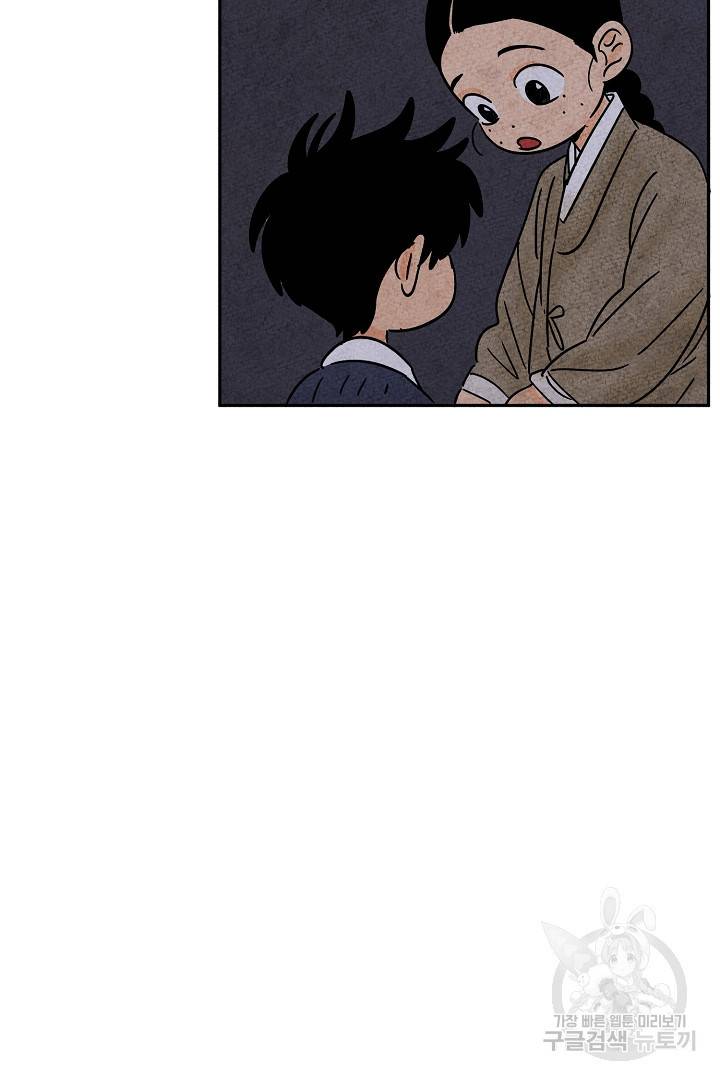 금복이 이야기 87화 50