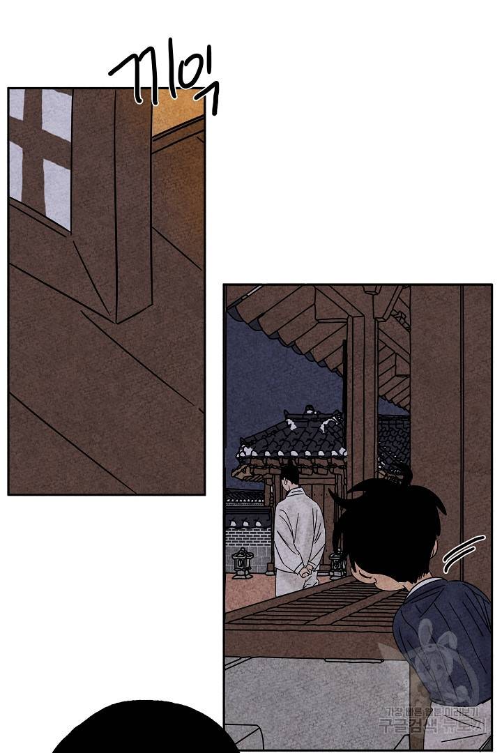금복이 이야기 87화 51
