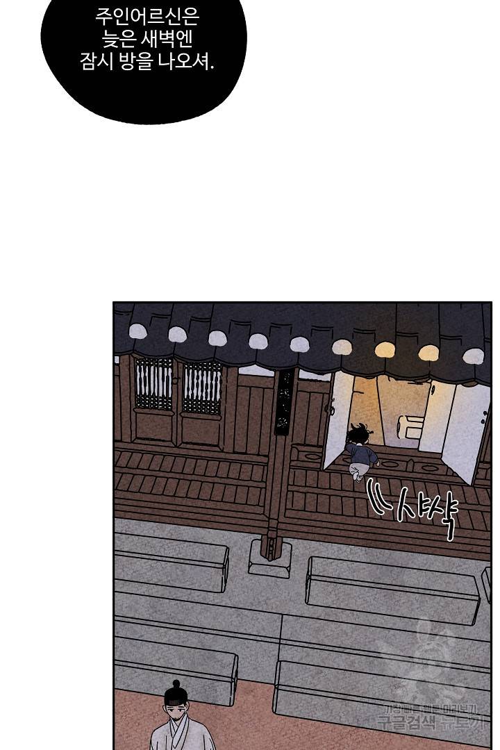금복이 이야기 87화 52