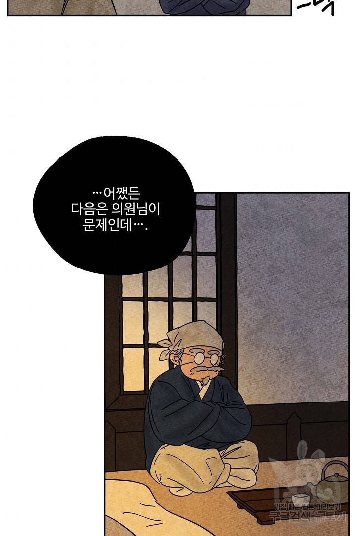 금복이 이야기 87화 54