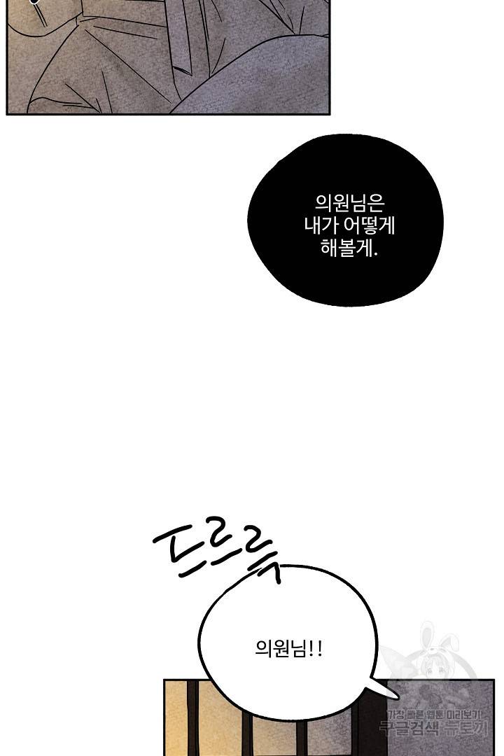 금복이 이야기 87화 56
