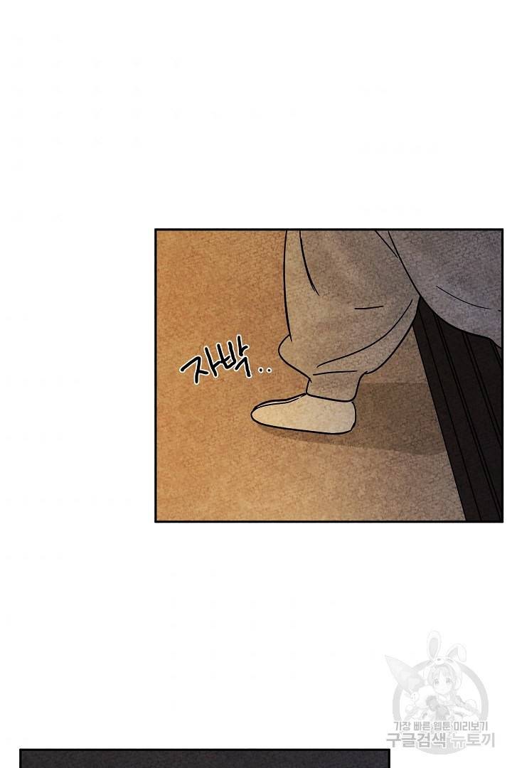 금복이 이야기 87화 63