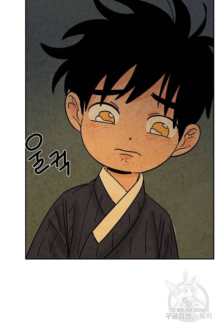 금복이 이야기 87화 65