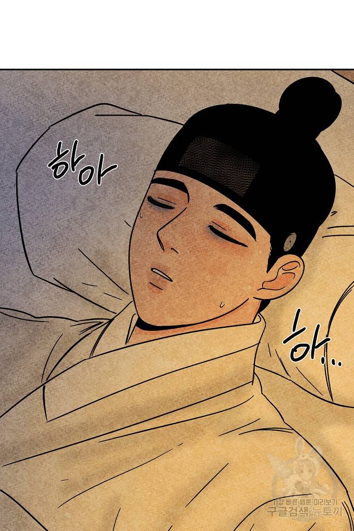 금복이 이야기 87화 66