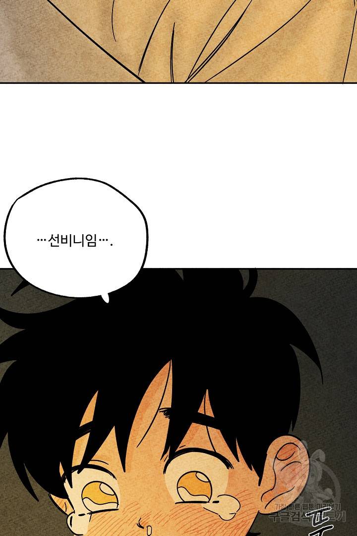금복이 이야기 87화 67
