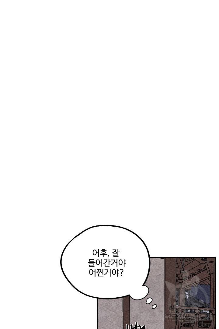 금복이 이야기 87화 69