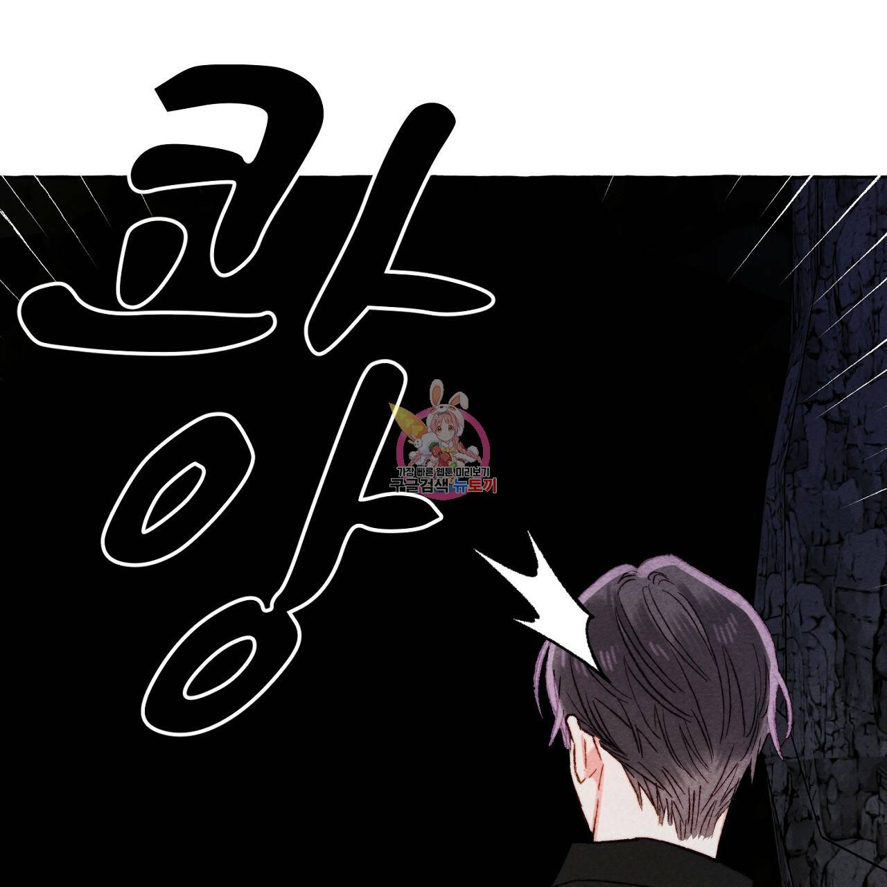 흑막 용을 키우게 되었다 43화 1