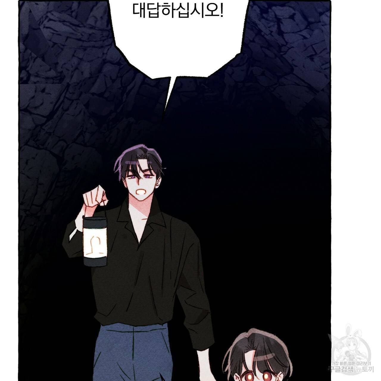 흑막 용을 키우게 되었다 43화 4