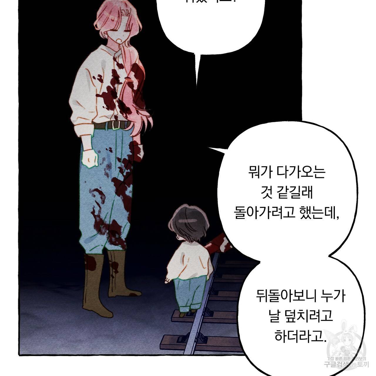 흑막 용을 키우게 되었다 43화 25