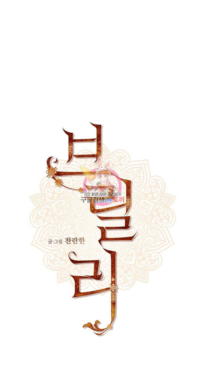 브릴리 159화 1