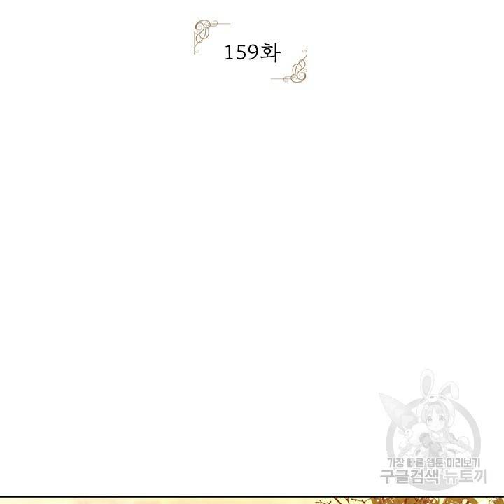 브릴리 159화 2