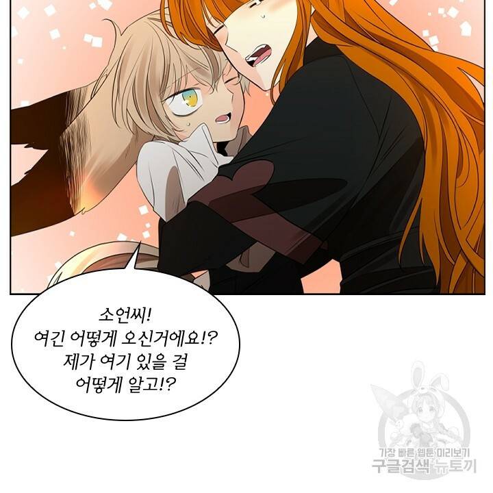 브릴리 159화 4