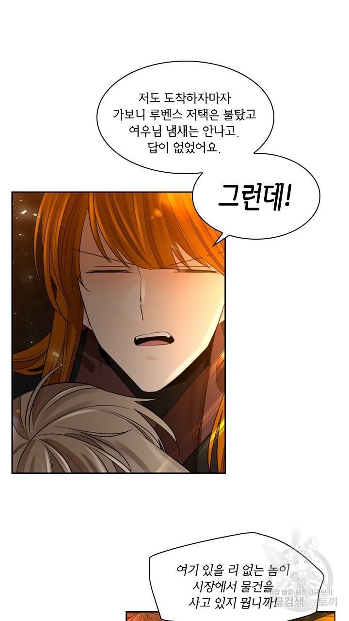 브릴리 159화 5