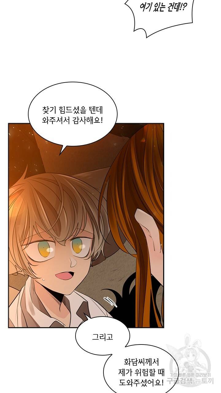 브릴리 159화 7