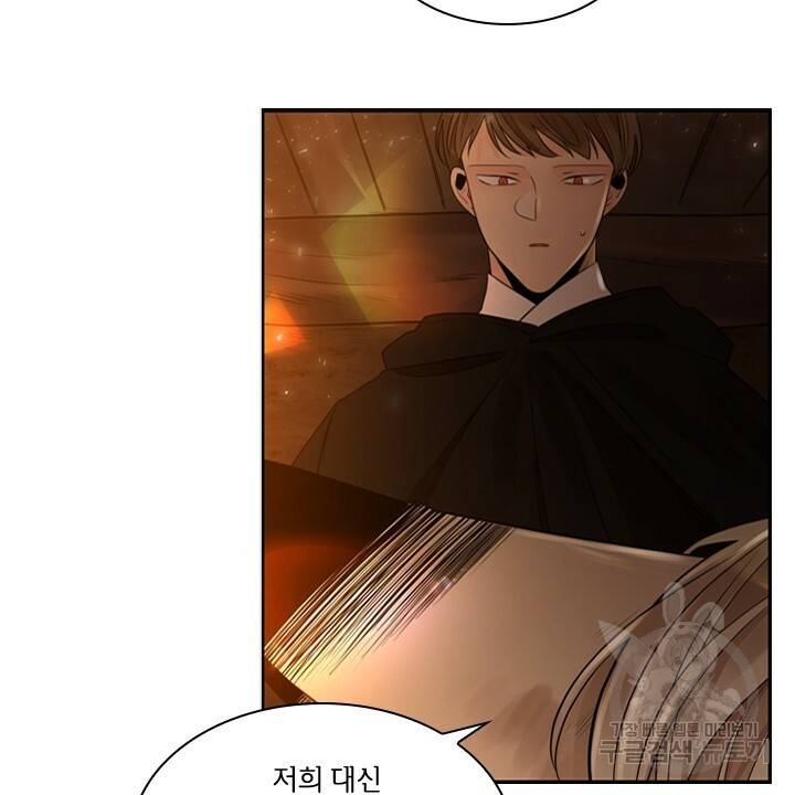 브릴리 159화 8