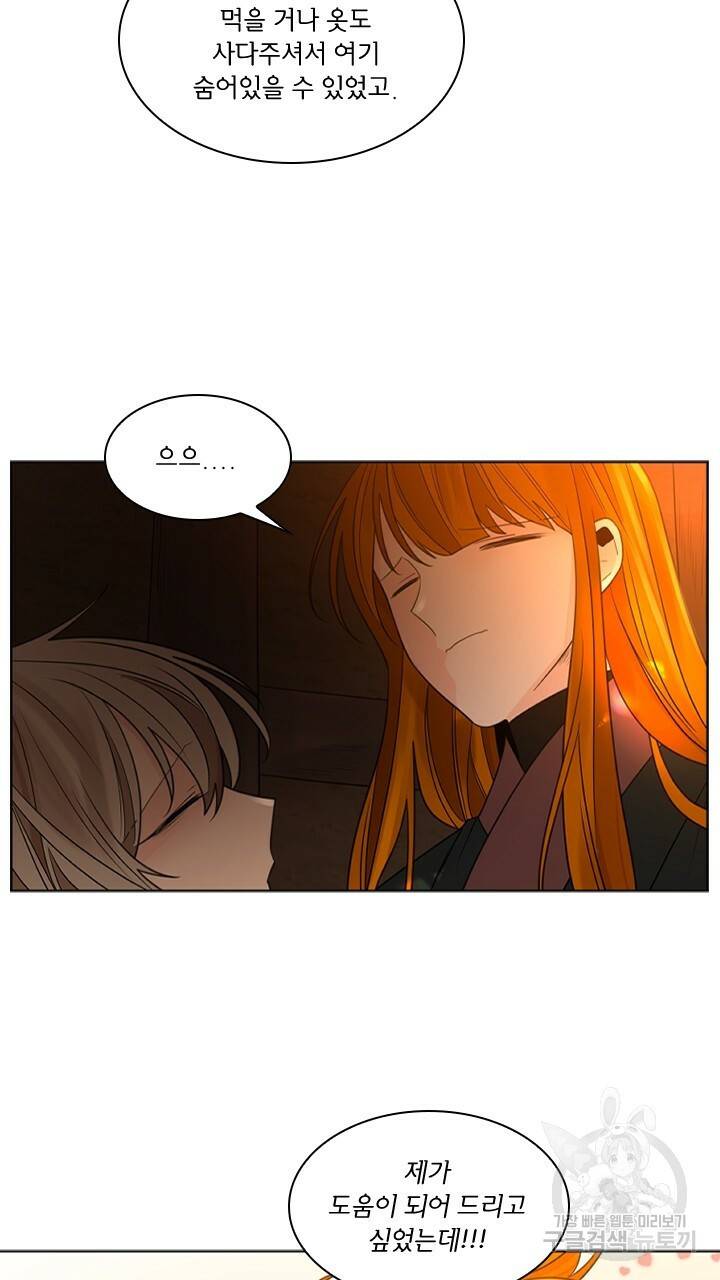 브릴리 159화 9