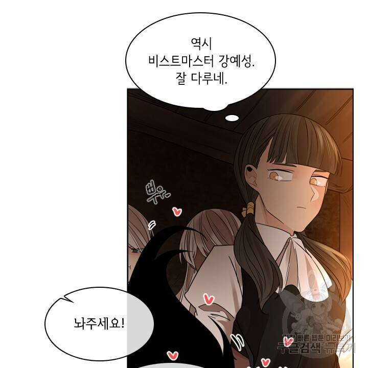 브릴리 159화 12
