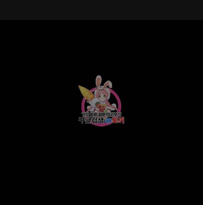 천마육성 46화 1