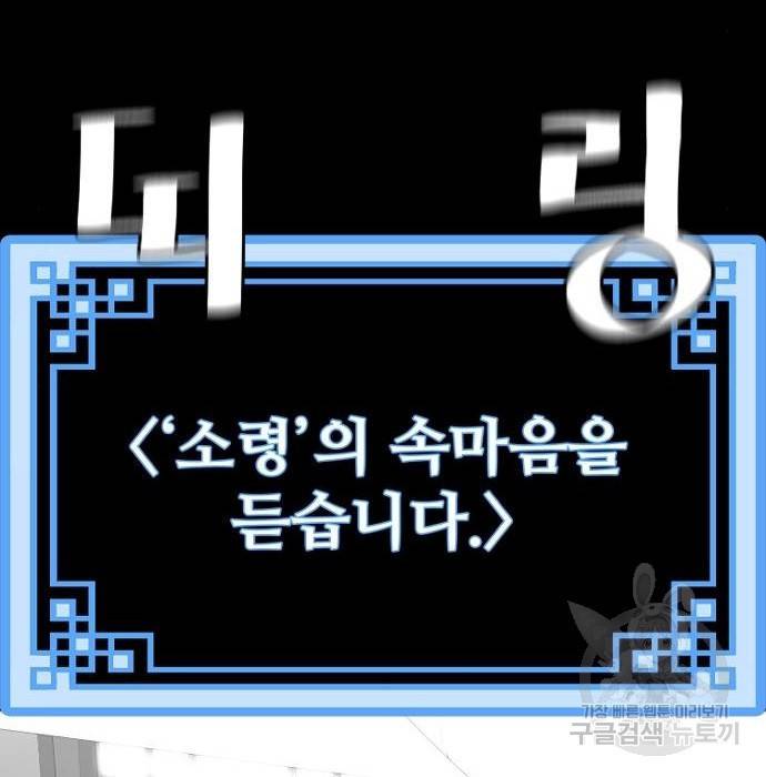 천마육성 46화 6