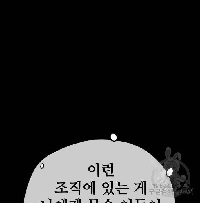 천마육성 46화 9