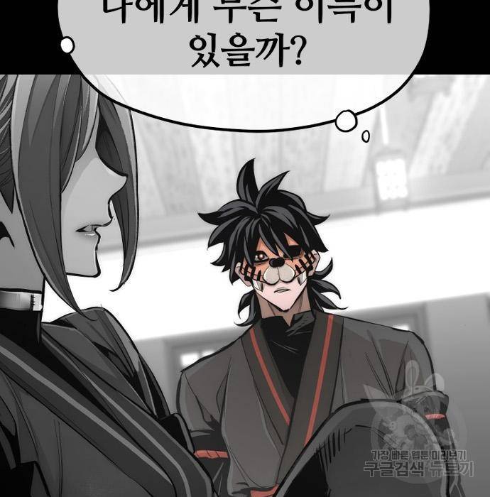 천마육성 46화 10