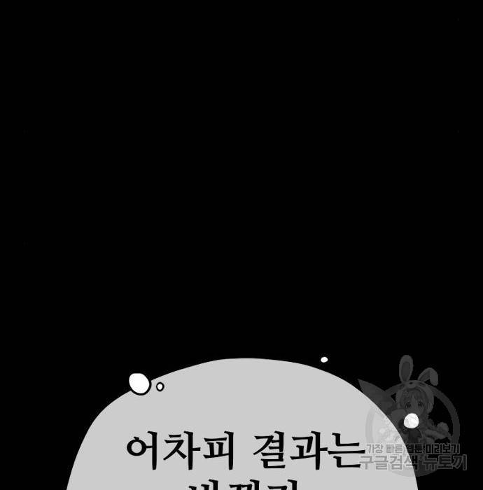 천마육성 46화 12