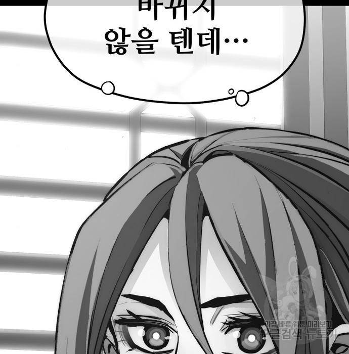 천마육성 46화 13