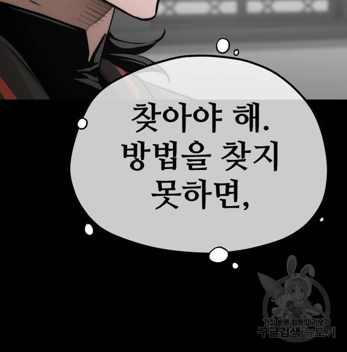 천마육성 46화 16