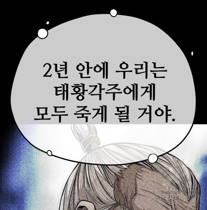 천마육성 46화 18