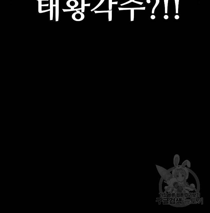 천마육성 46화 21