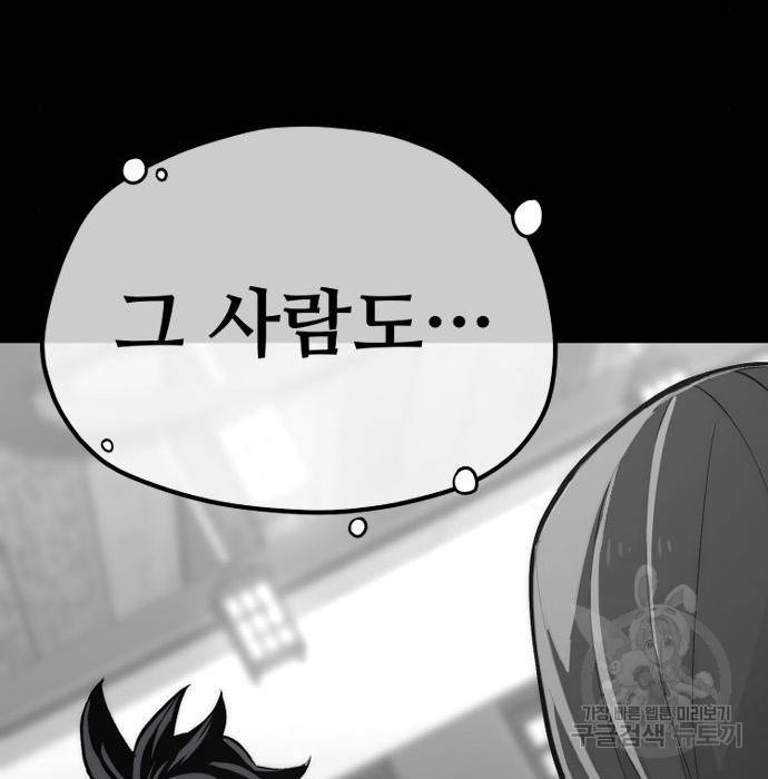 천마육성 46화 22