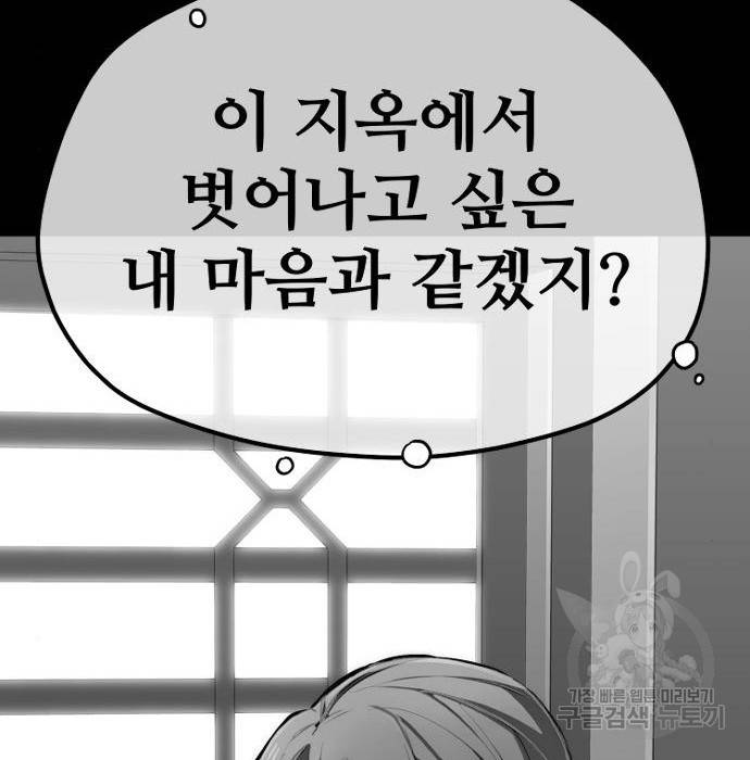 천마육성 46화 25