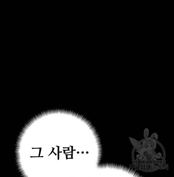 천마육성 46화 28
