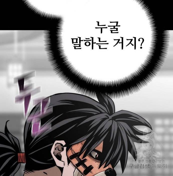 천마육성 46화 29