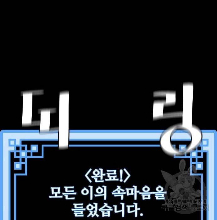 천마육성 46화 31