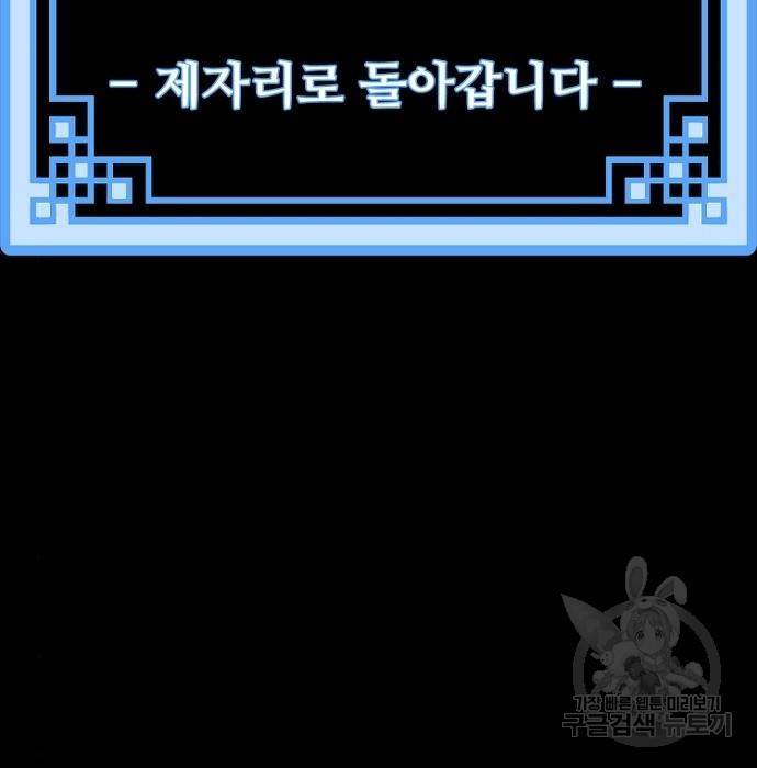 천마육성 46화 32