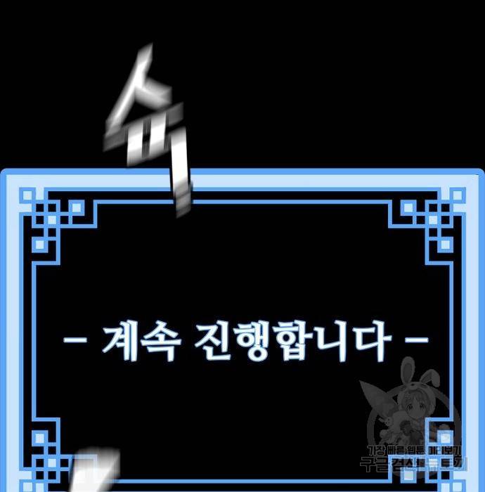 천마육성 46화 33