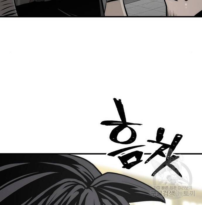 천마육성 46화 40