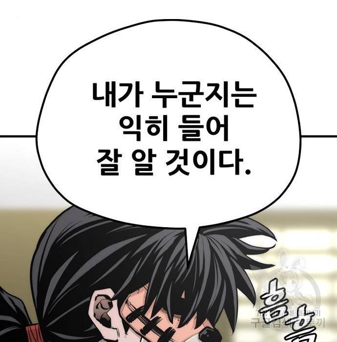 천마육성 46화 43
