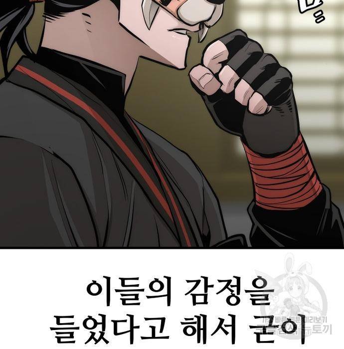 천마육성 46화 44