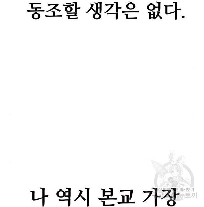 천마육성 46화 45