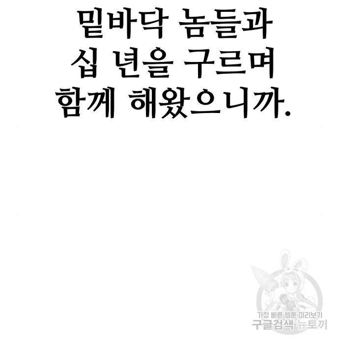 천마육성 46화 46